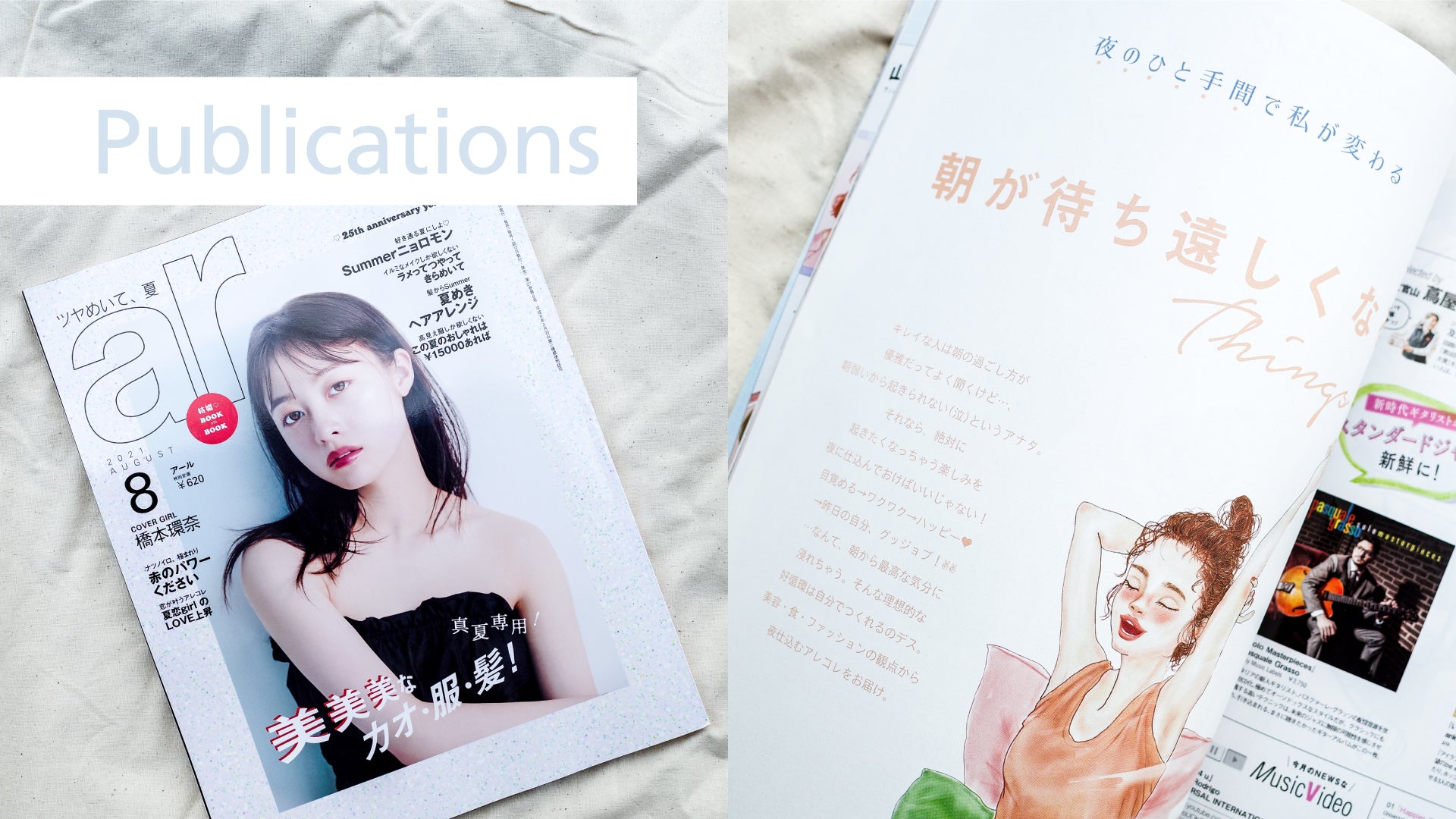 【掲載】arで紹介されています