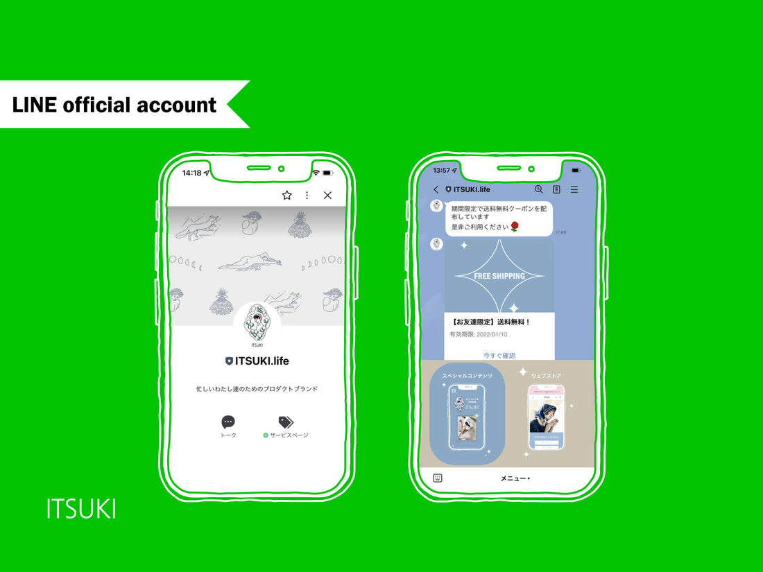 【クーポン配布中】LINEオフィシャルアカウント開設