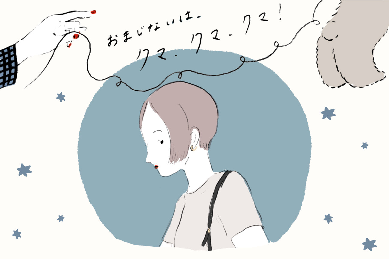 おまじないはクマ、クマ、クマ!―3話:夢熊占