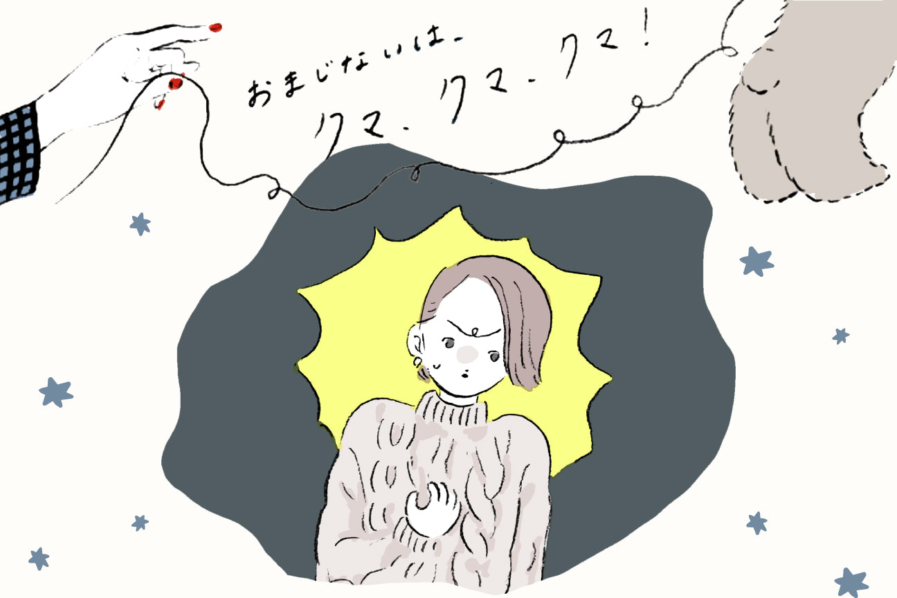 おまじないはクマ、クマ、クマ!―6話:リカさんの、別れは辛いけど