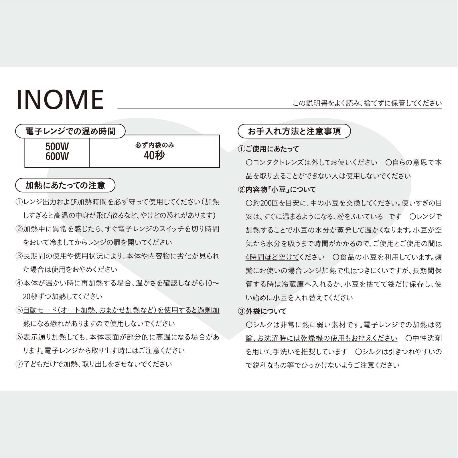INOME - Adzuki Bean Hot Eye Mask