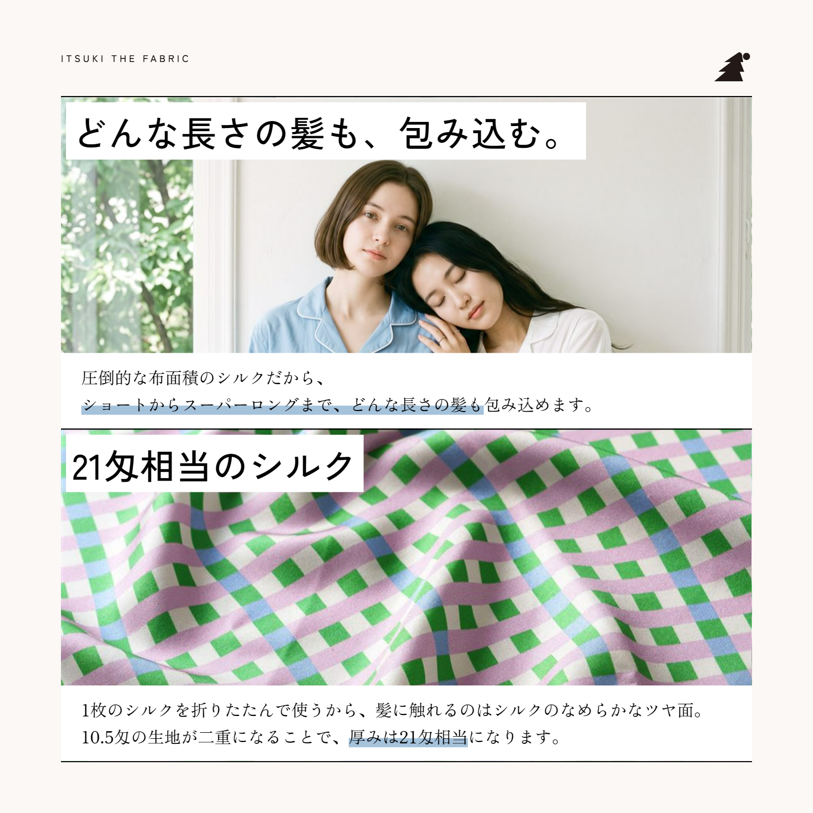 ナイトキャップ プレミアム:格子