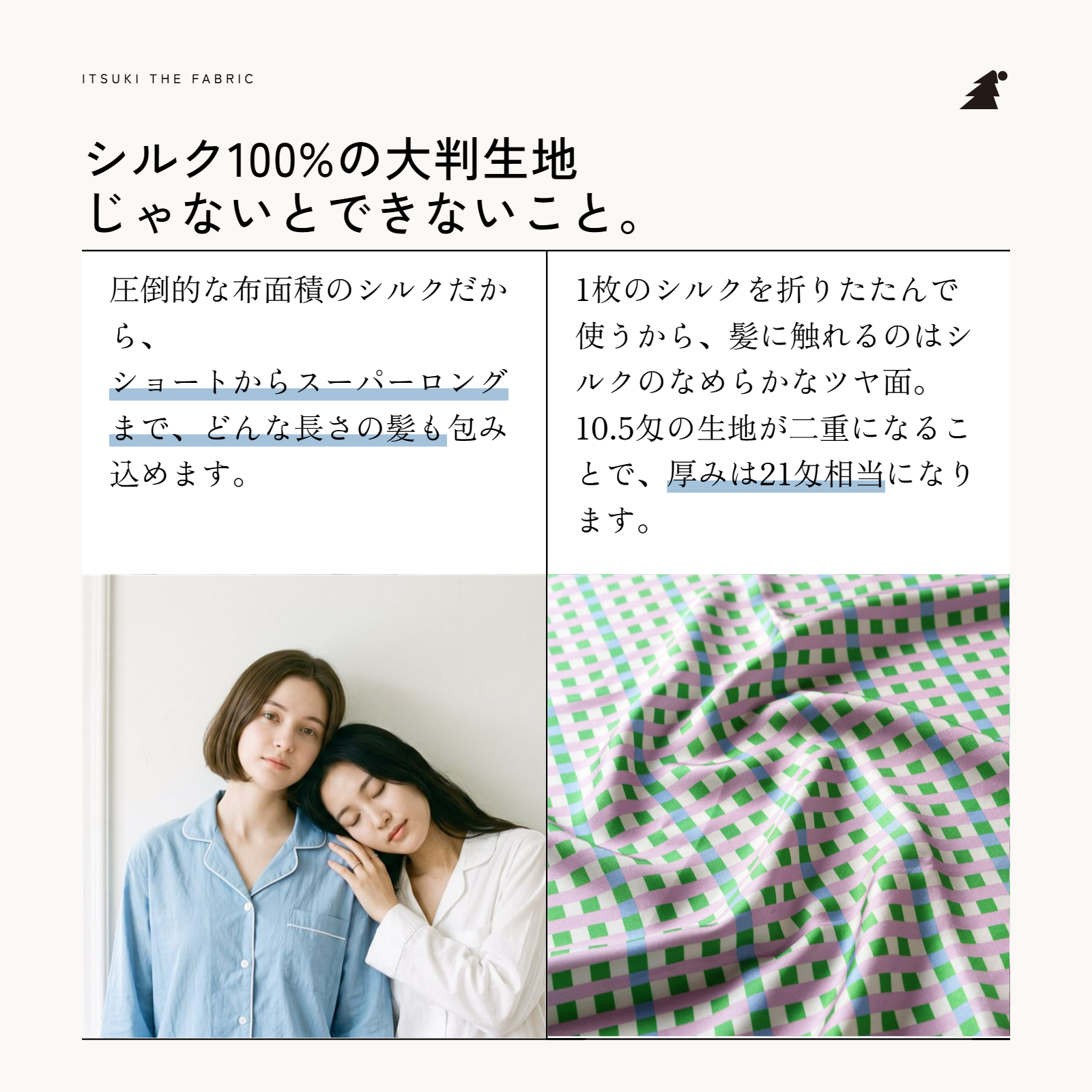 ナイトキャップ プレミアム:格子