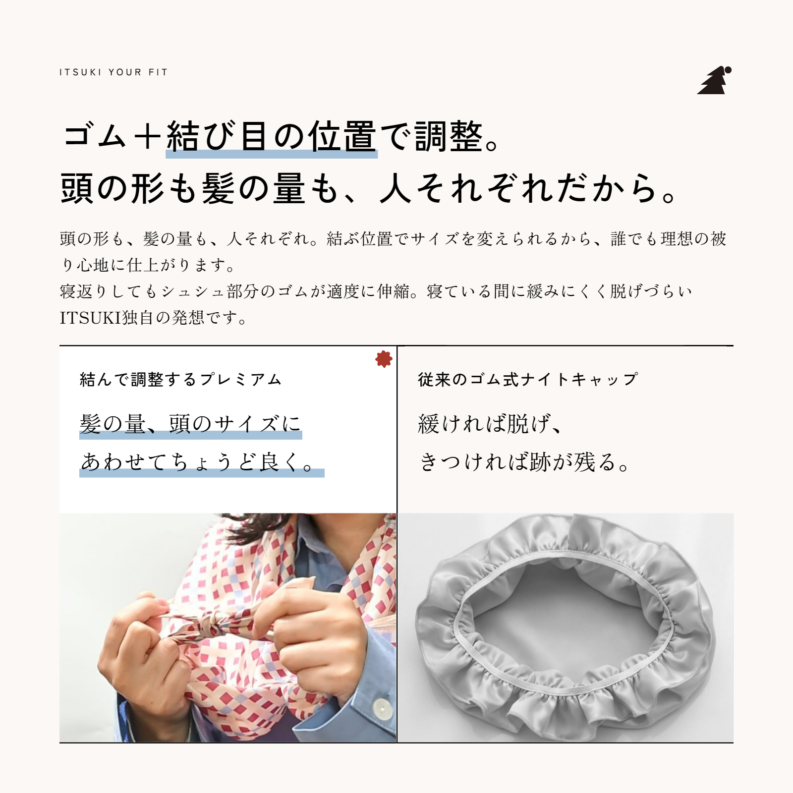 ナイトキャップ プレミアム:格子