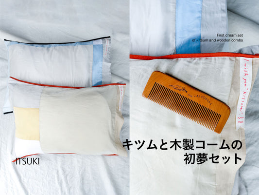 キツムと木製コームの初夢セット