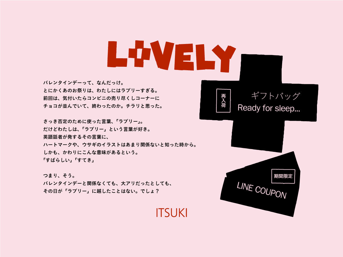 【再入荷】【クーポン】2/14(月)をLOVELYにするために