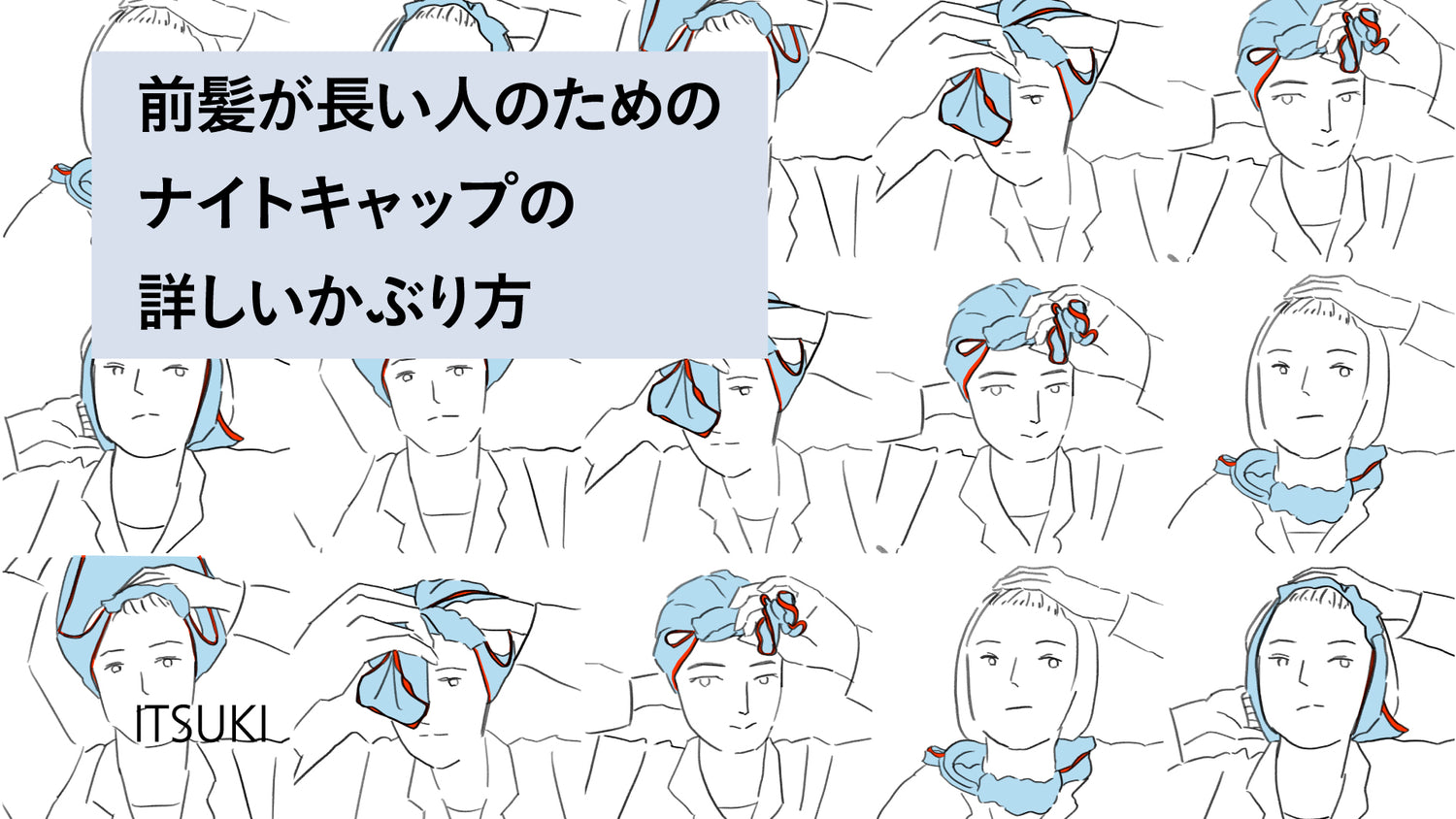 [HAIR CREPERIE] How to wear a nightcap for people with long bangs