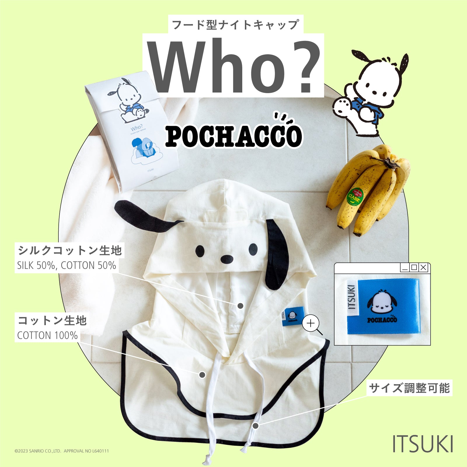 Who? [フー]：ポチャッコ